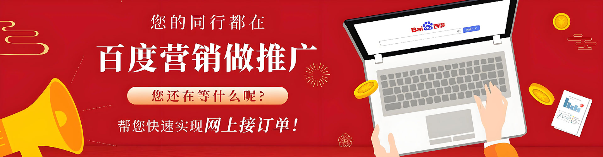 桂阳百度推广托管